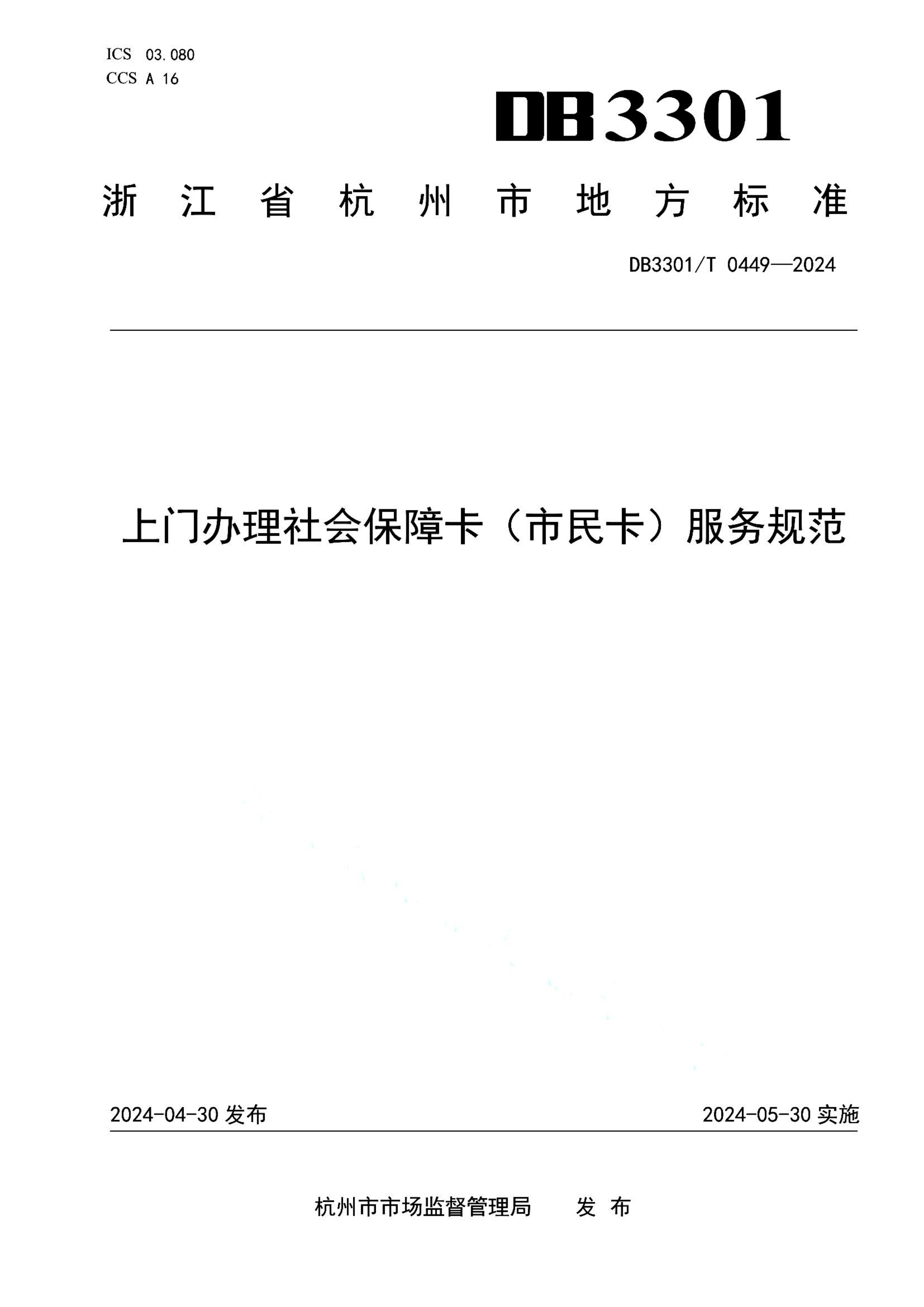 资源详情图
